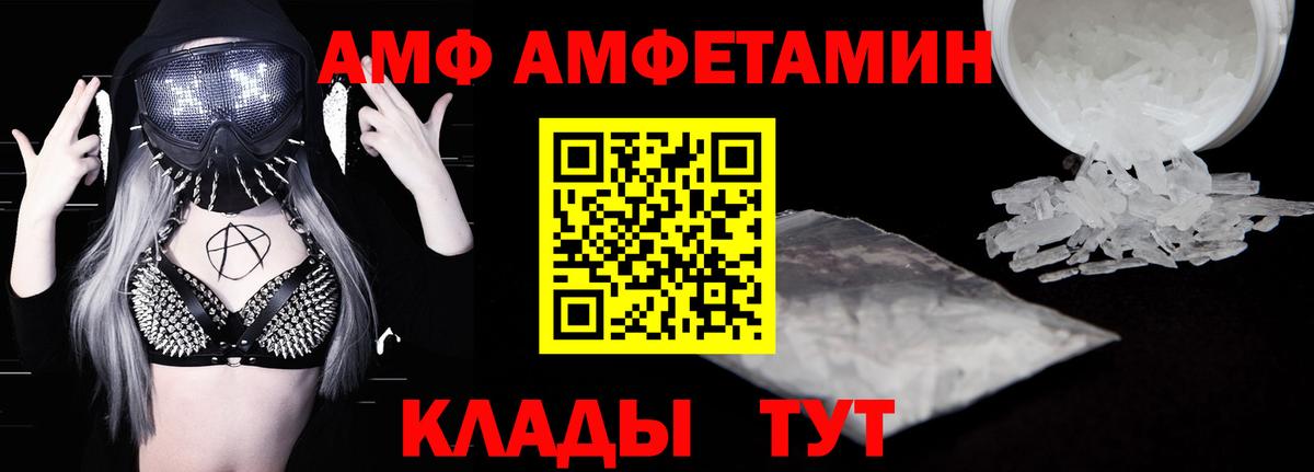 Черняховск  OMG рабочий сайт  Amphetamine  Вход с VPN  АМФЕТАМИН VHQ  Амфетамин 