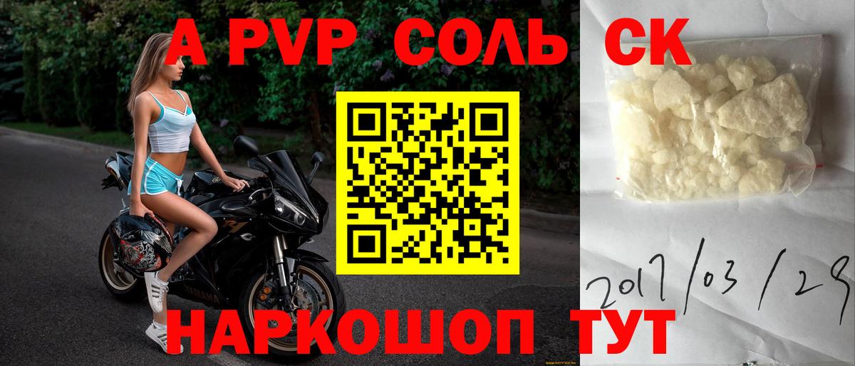 Alpha PVP VHQ Черняховск
