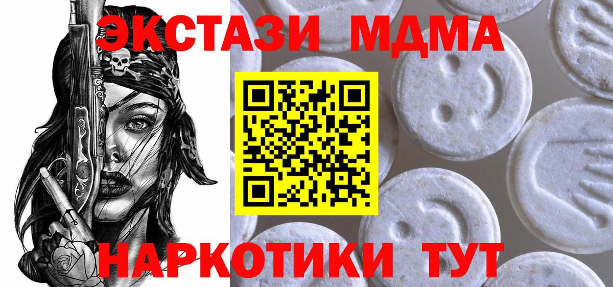 Экстази 99%  Вход с VPN  Черняховск  ЭКСТАЗИ TESLA 