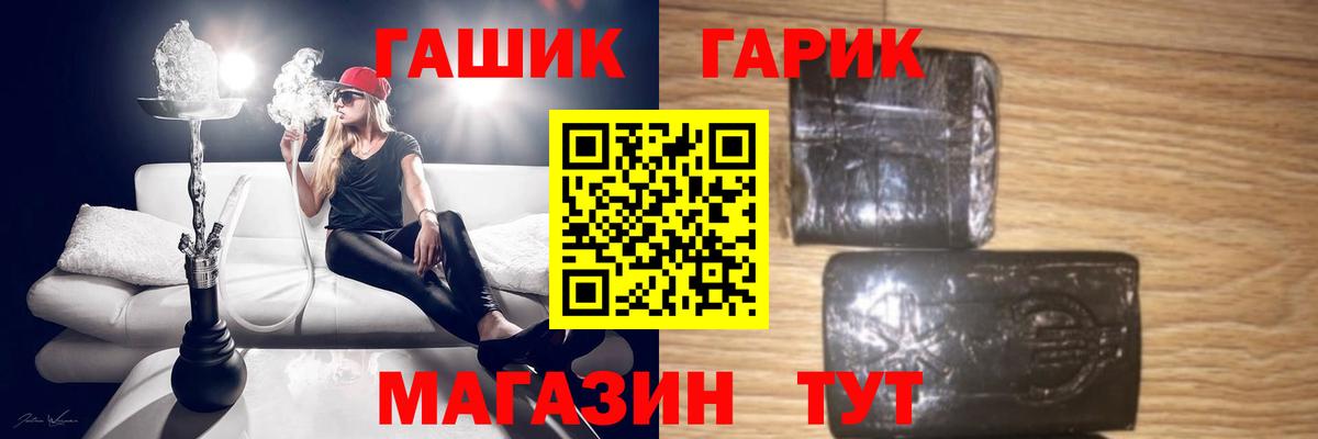 Гашиш hashish Черняховск