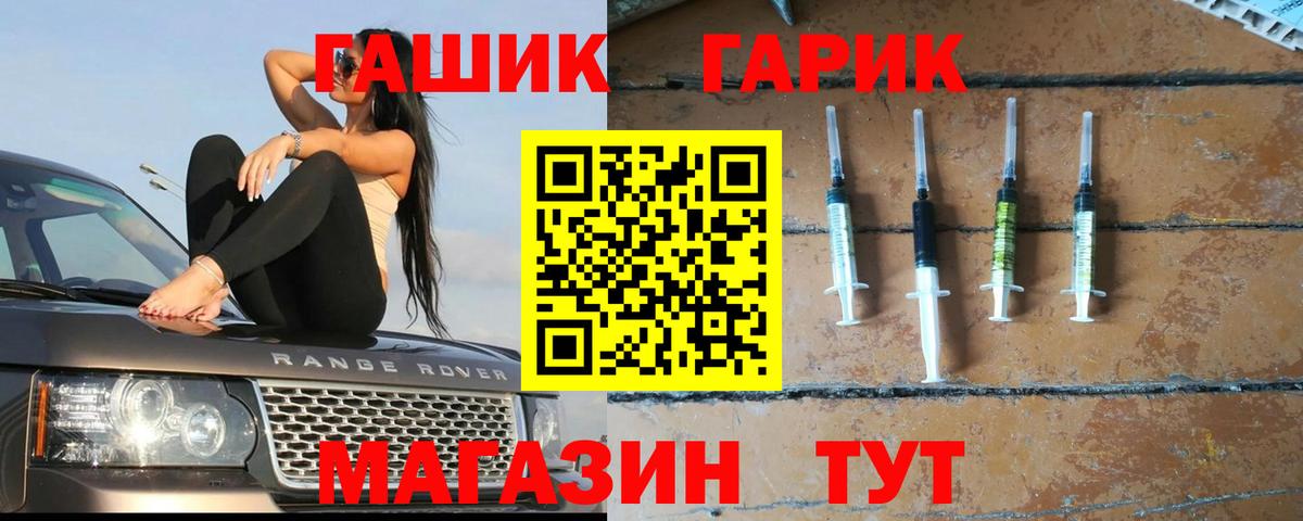 ГАШ  Гашиш хэш  Черняховск  наркота  ГАШ hashish  Вход с VPN 