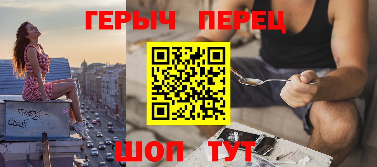ГЕРОИН VHQ Черняховск