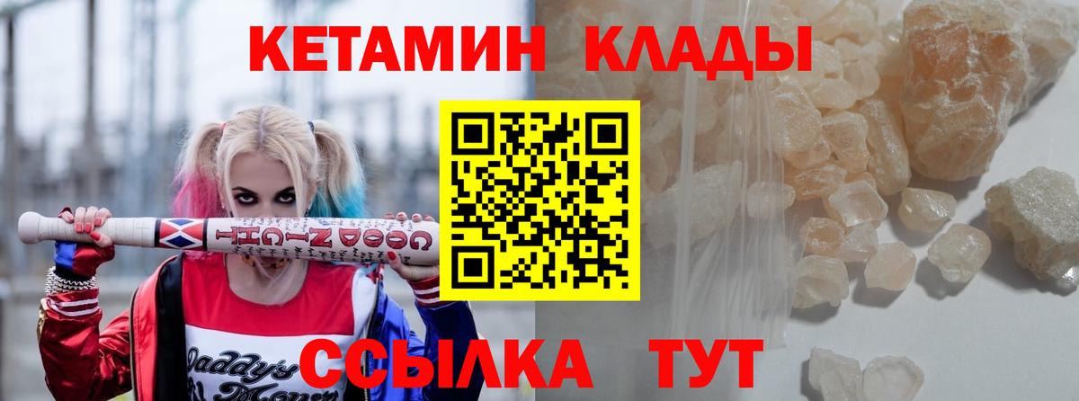 КЕТАМИН VHQ  shop какой сайт  Черняховск  Вход с VPN 