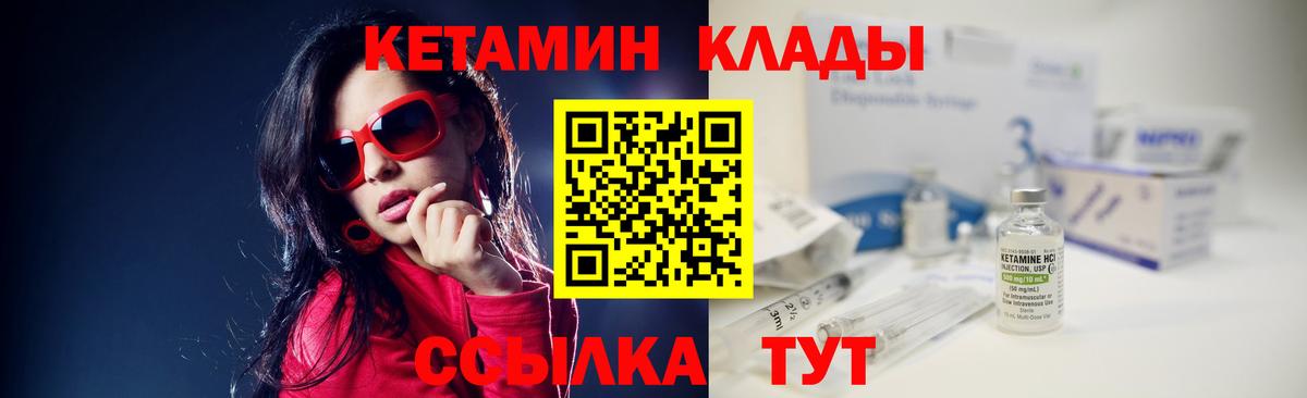 КЕТАМИН ketamine Черняховск