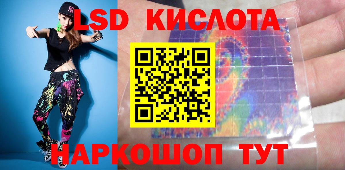 Лсд 25 экстази кислота Черняховск