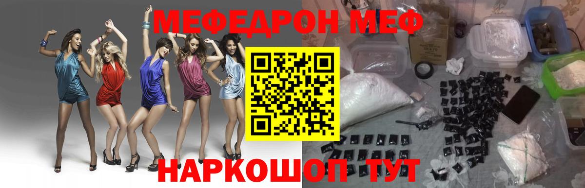 Мефедрон мука Черняховск