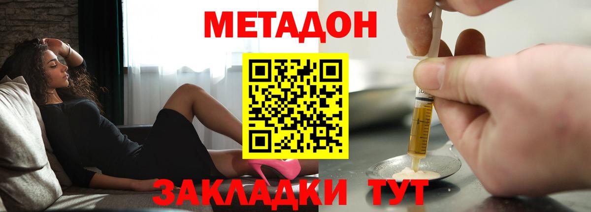 Метадон VHQ Черняховск