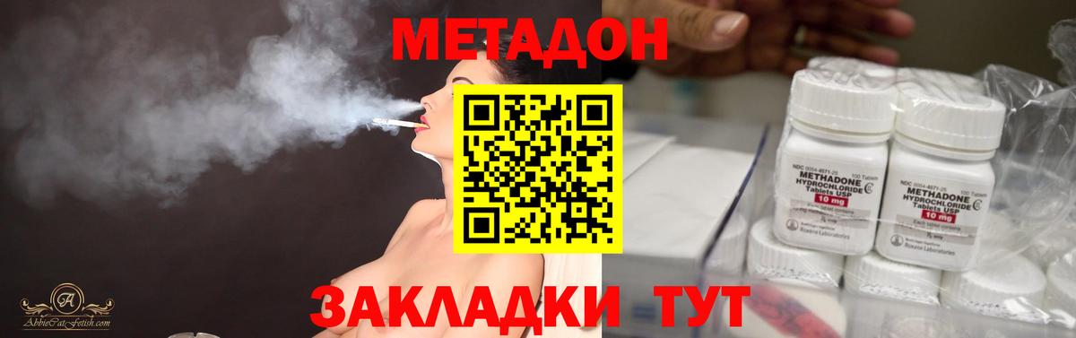 МЕТАДОН белоснежный  Вход с VPN  Черняховск  ОМГ ОМГ онион  Метадон methadone 