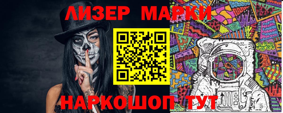 Наркотические марки 1,5мг Черняховск