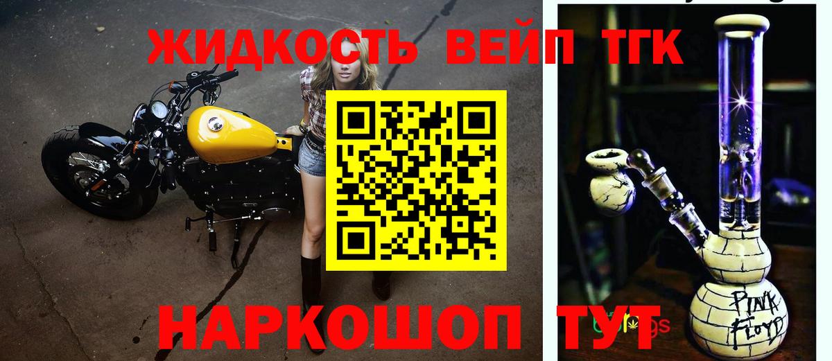 Дистиллят ТГК жижа  ТГК гашишное масло  Вход с VPN  Черняховск 